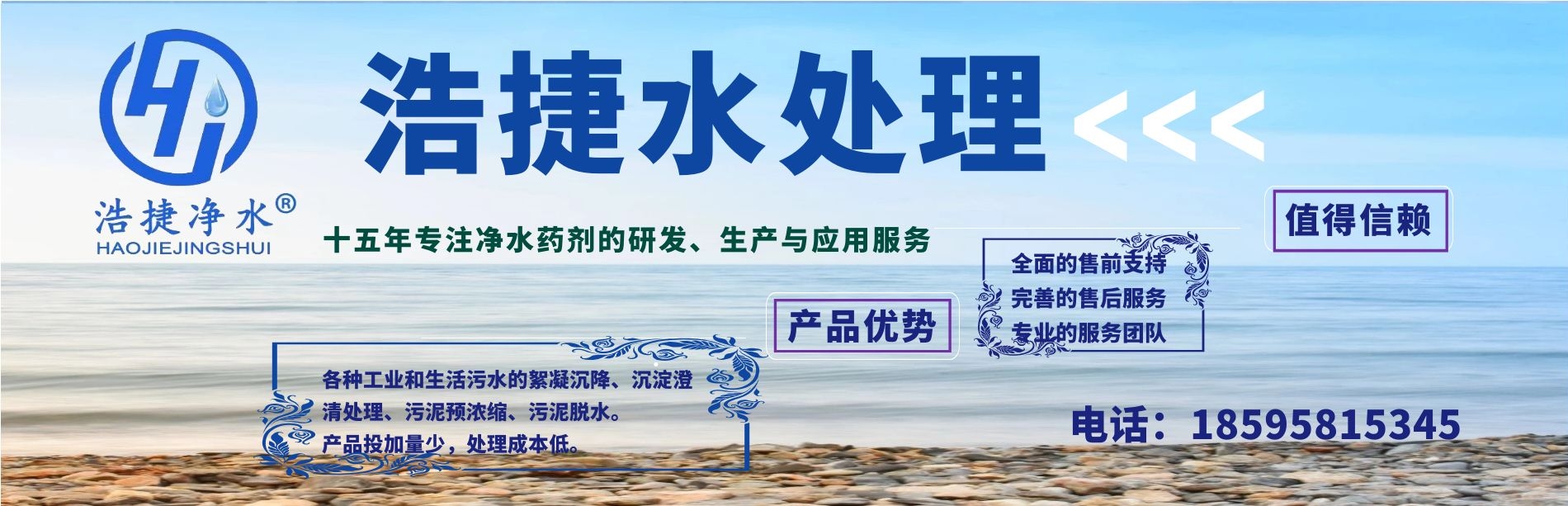 巩义市浩捷水处理材料有 巩义市浩捷水处理材料有