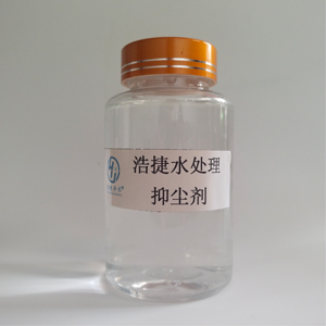 浩捷抑尘剂图片.jpg