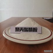 液体和固体聚丙烯酰胺的 液体和固体聚丙烯酰胺的