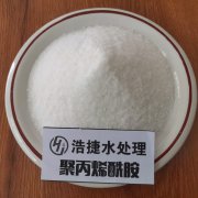 浩捷净水分享絮凝剂降解 浩捷净水分享絮凝剂降解